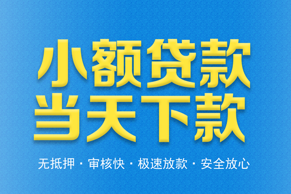 成都20私人短借