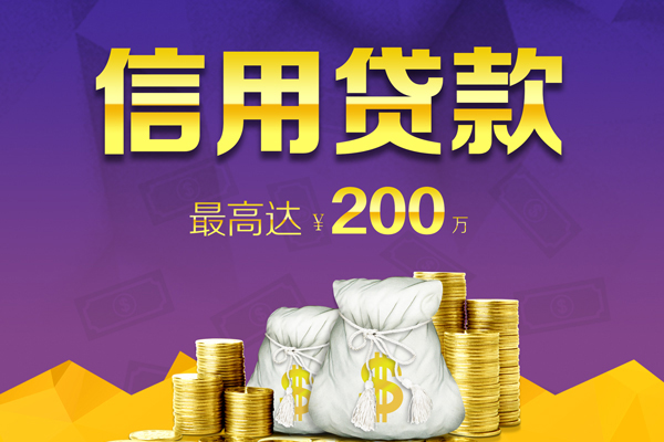 成都20空放借钱-成都20信用贷款办理-成都20短借私借空放