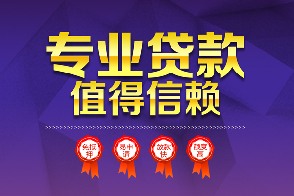 成都20贷款包过当天放款-成都20个人空放二次私借-成都20空放