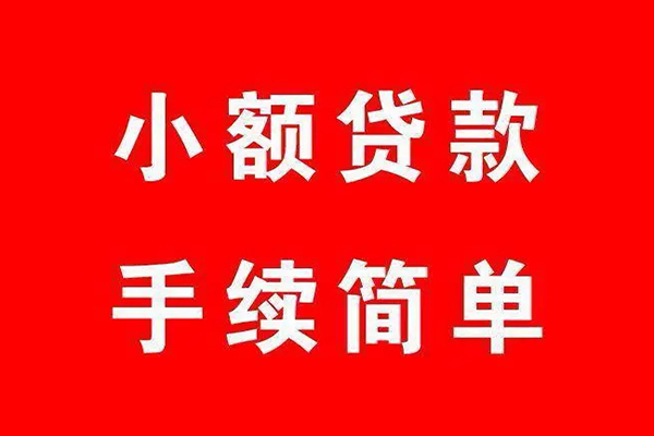 成都20借钱当天放款