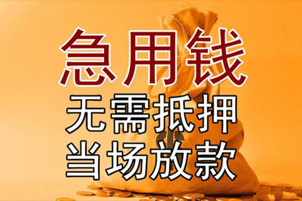 成都20民间借贷无视黑白-成都20个人贷款都有哪些平台-成都20身份证贷款在线