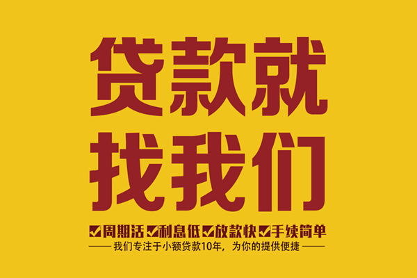 成都20身份证正规贷款-成都20个人24小时借钱-成都20个人信用贷款