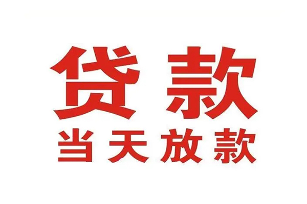 成都20私人借钱短借微信号-成都20个人上门小额贷款-成都20贷款无抵押