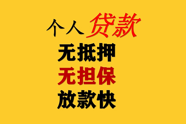 成都20私人借钱-成都20靠谱个人借钱-成都20民间小额借贷