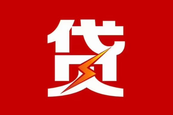成都20空放借钱-成都20民间借贷-成都20私人身份证借私借