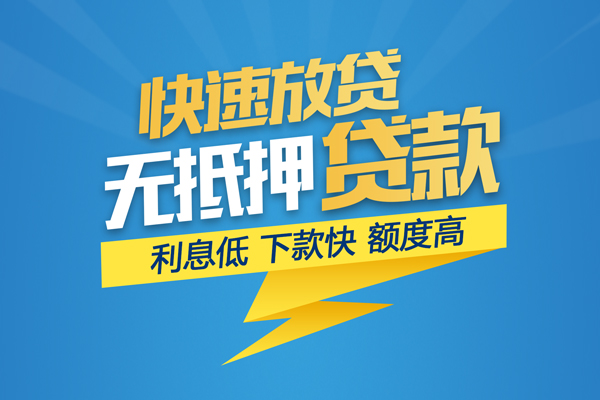 成都20个人身份证贷款-成都20身份证借款-成都20信用贷款