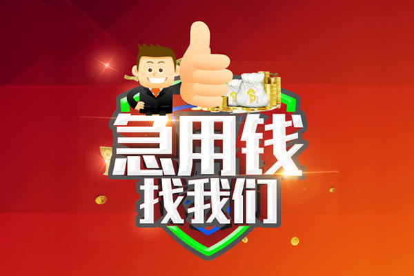 成都20个人小额贷款