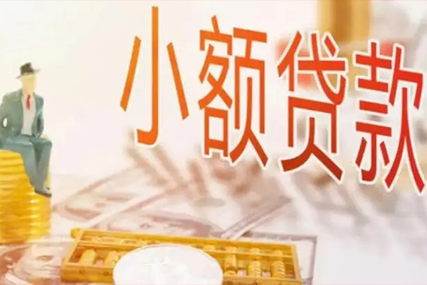 成都20民间小额借贷-成都20短借私人-成都20贷款只要身份证贷款