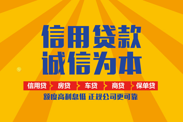 成都20私人私借-成都20信用贷款哪家好-成都20民间借贷