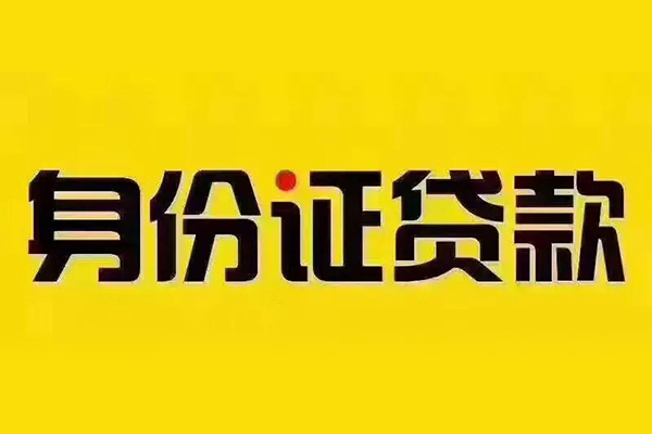 成都20哪有短借-成都20小额贷款当天放款-成都20个人贷款都有哪些平台