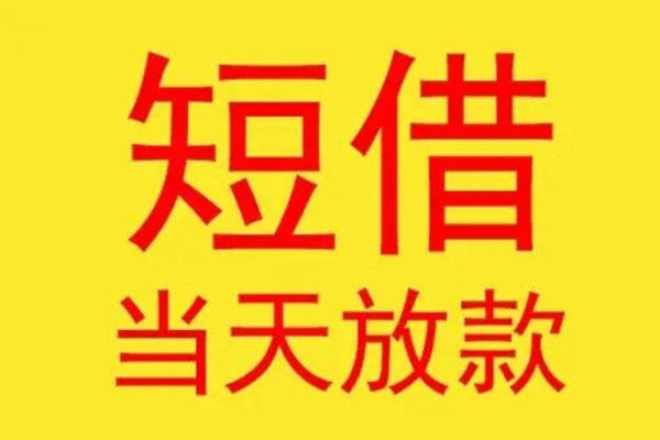 成都20本地身份证贷款-成都20个人空放二次私借-成都20用身份证借私借