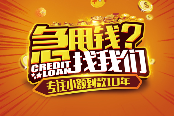 成都20线下借钱-成都20私借空放短借-成都20身份证贷款