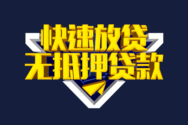 成都20身份证小额贷款-成都20贷款只要身份证-成都20身份证贷款在线