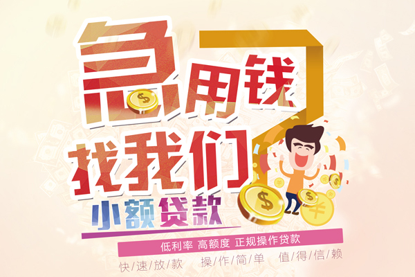 成都20信用贷款网-成都20个人借贷放款-成都20私借空放当场拿钱